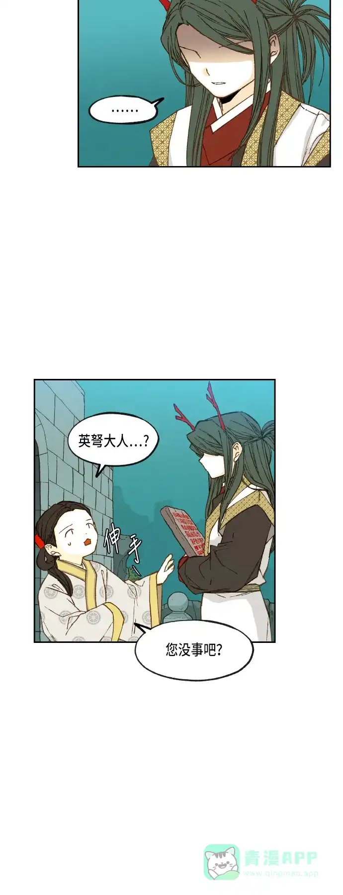 《成龙补习班》第75话 第8页