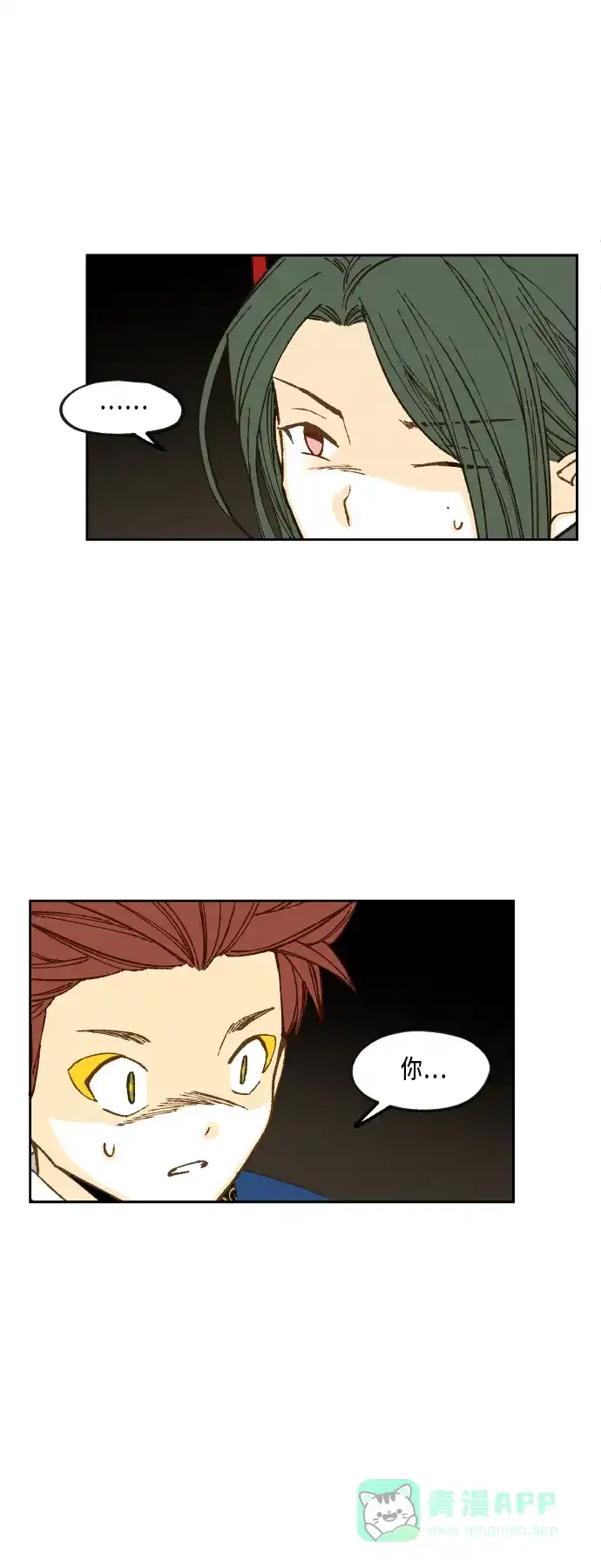 《成龙补习班》第75话 第22页