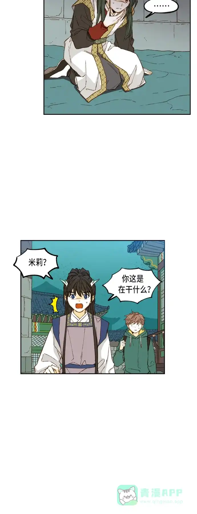 《成龙补习班》第75话 第24页
