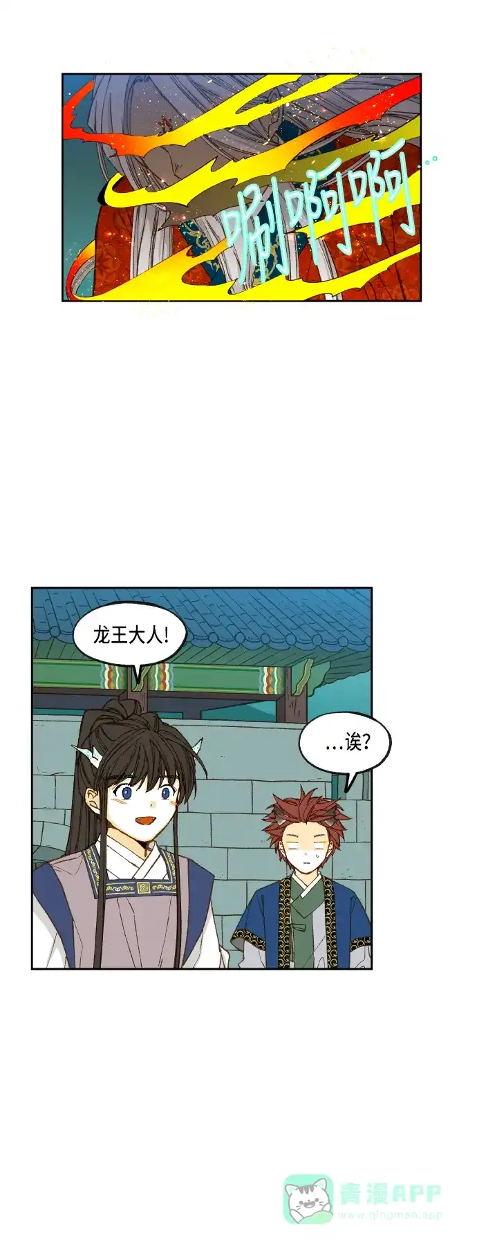 《成龙补习班》第75话 第12页