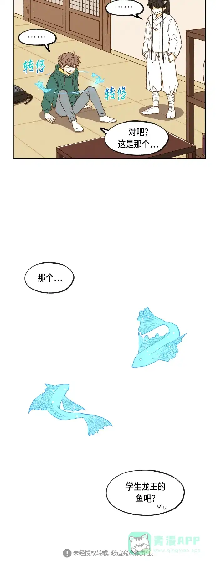 《成龙补习班》第76话 第32页