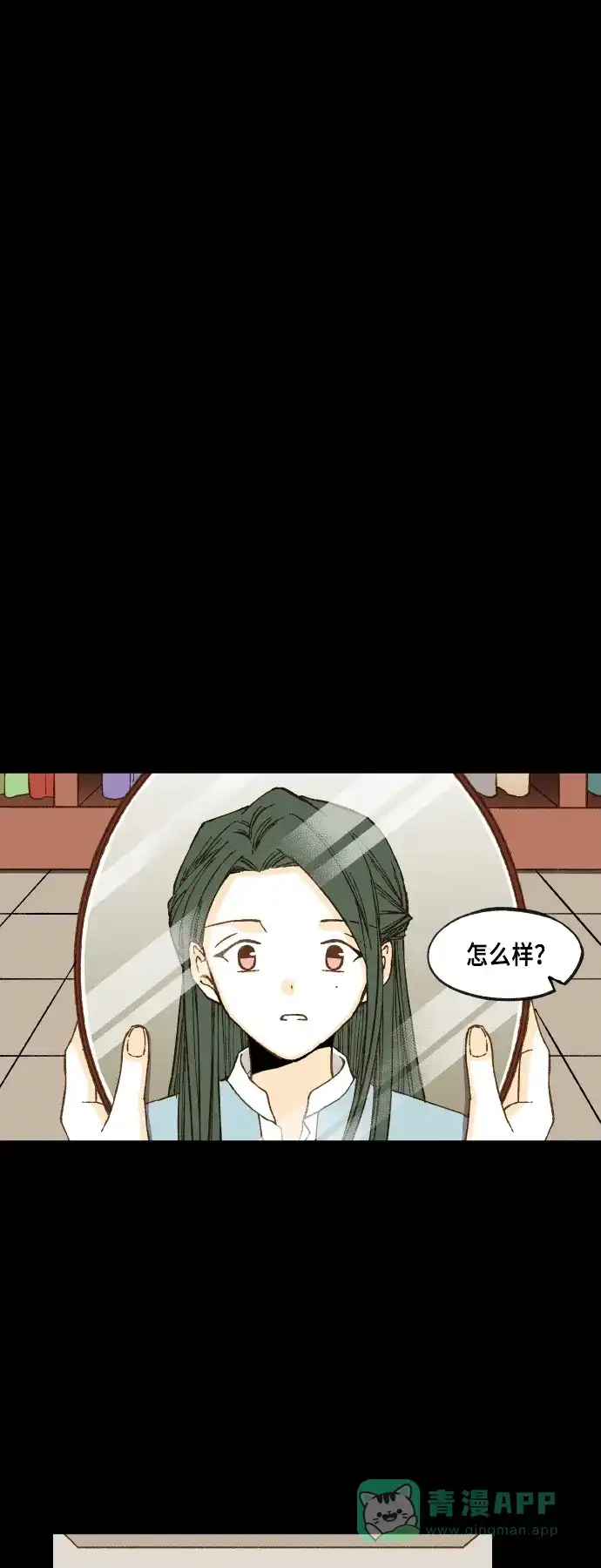 《成龙补习班》第76话 第6页