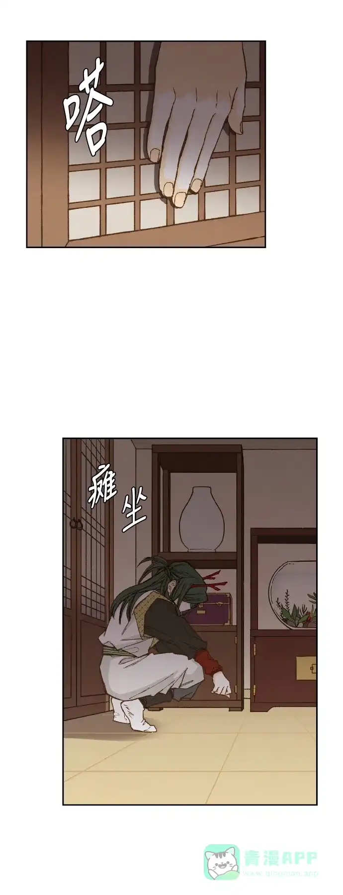 《成龙补习班》第76话 第23页