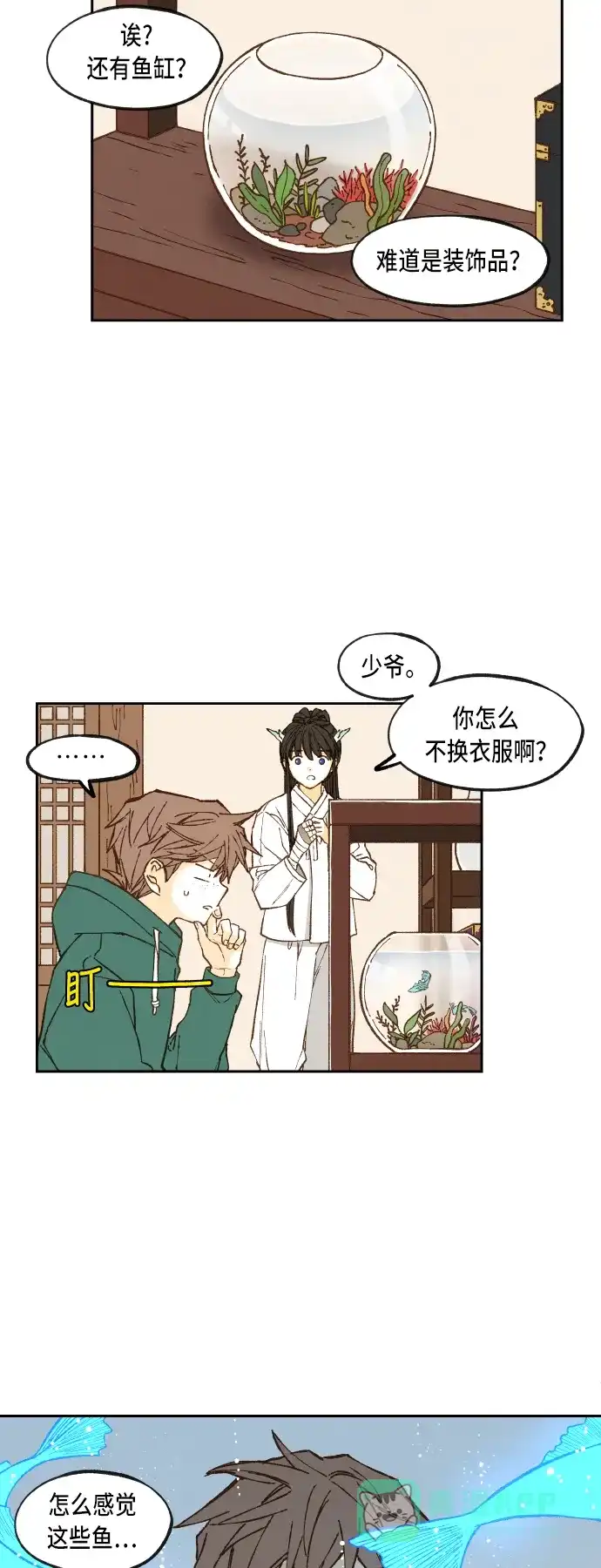 《成龙补习班》第76话 第30页