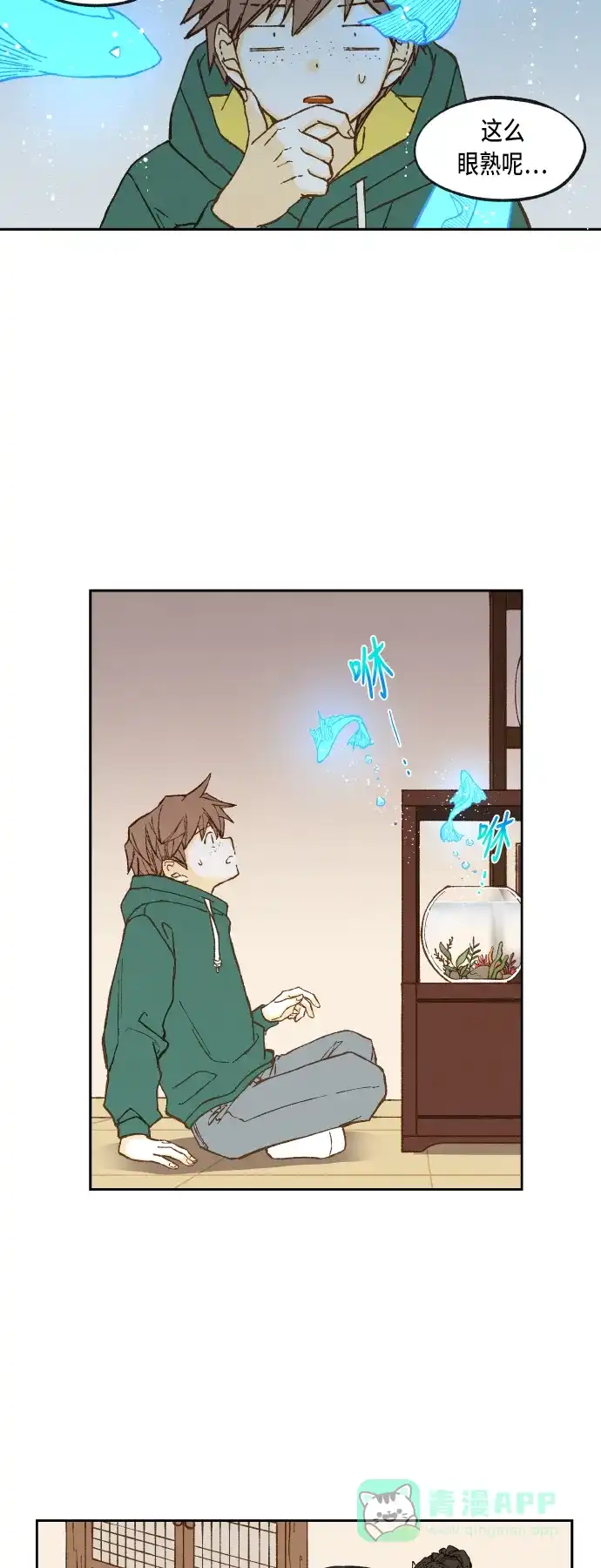 《成龙补习班》第76话 第31页