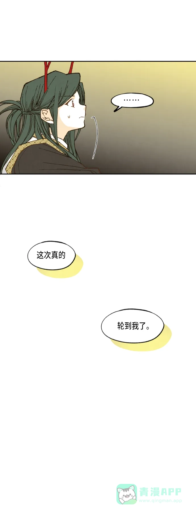 《成龙补习班》第76话 第25页