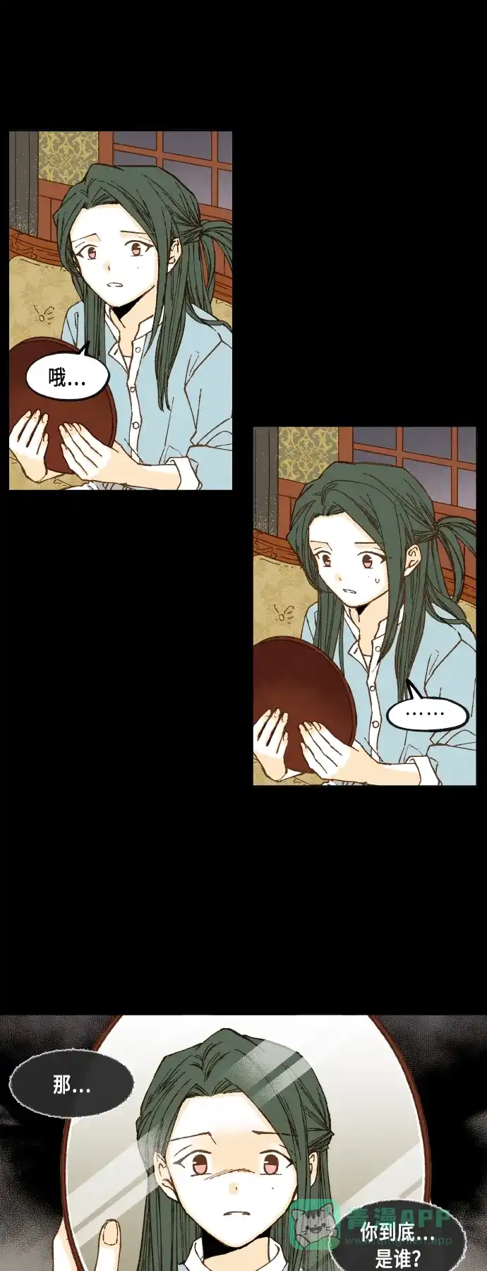 《成龙补习班》第76话 第9页