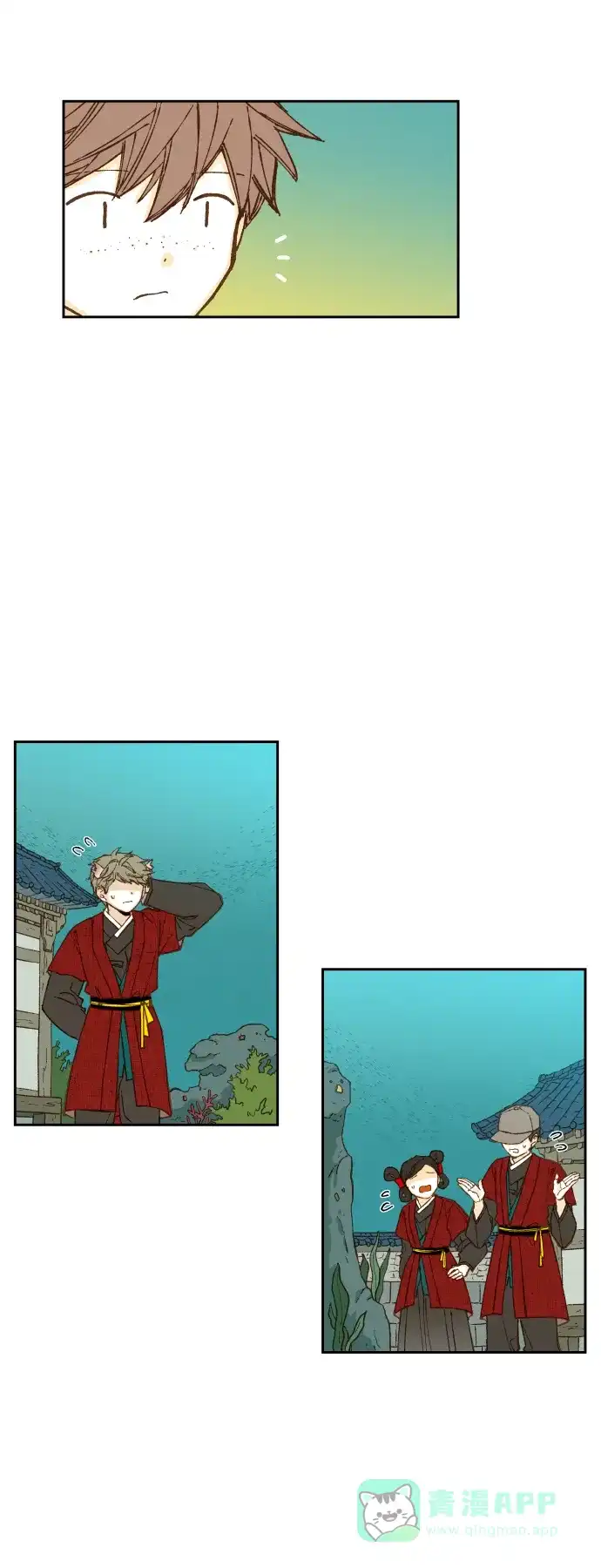 《成龙补习班》第77话 第6页