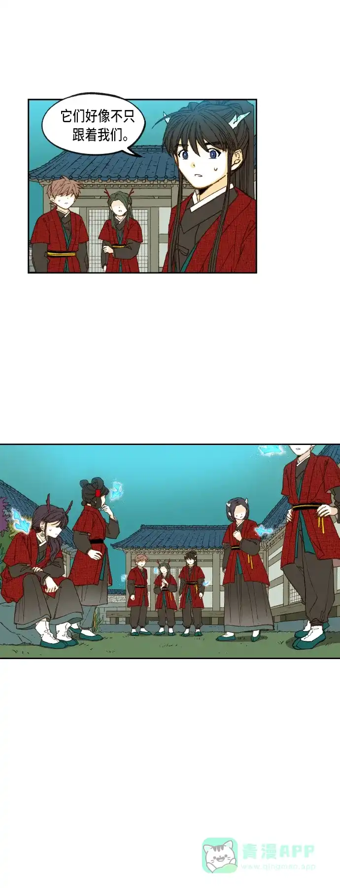 《成龙补习班》第77话 第9页