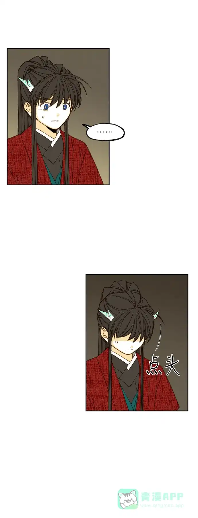 《成龙补习班》第77话 第24页