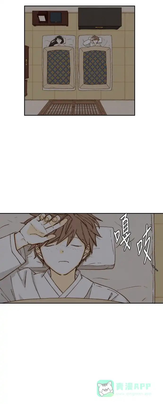《成龙补习班》第77话 第32页