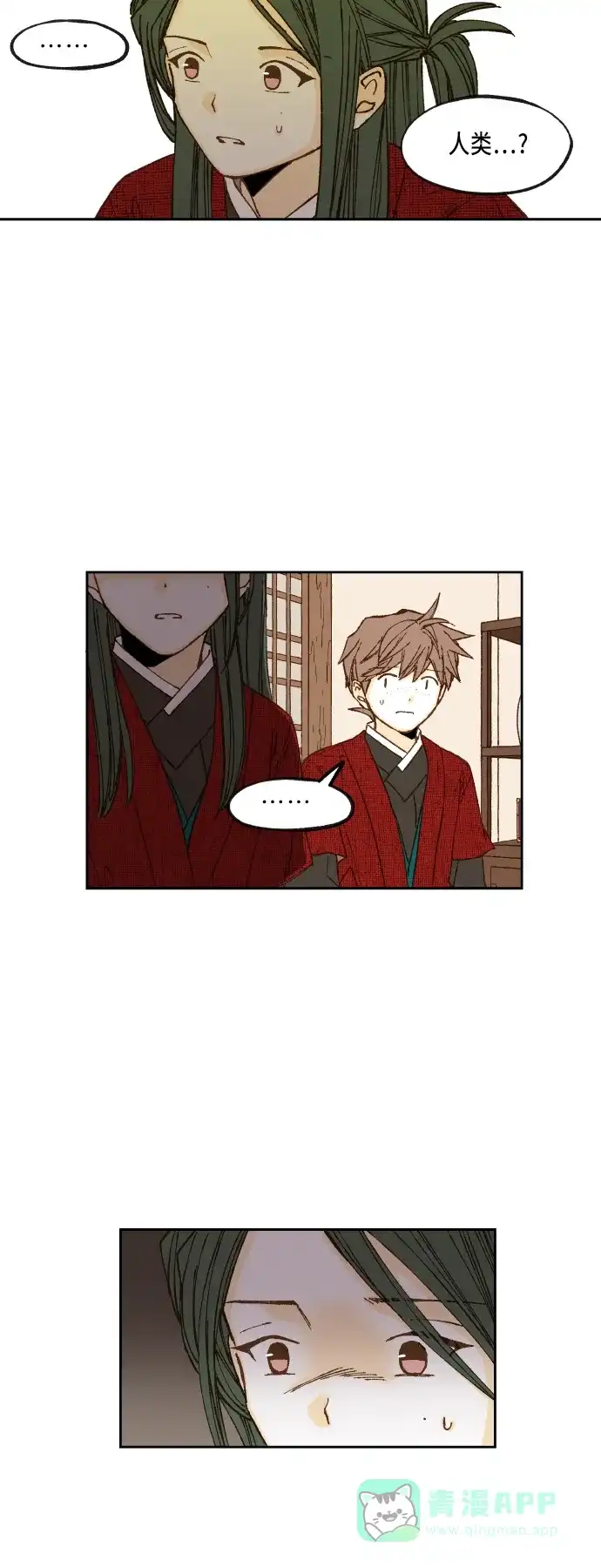 《成龙补习班》第77话 第19页