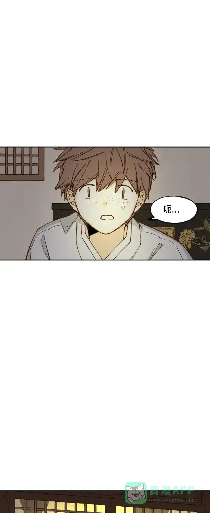 《成龙补习班》第77话 第35页
