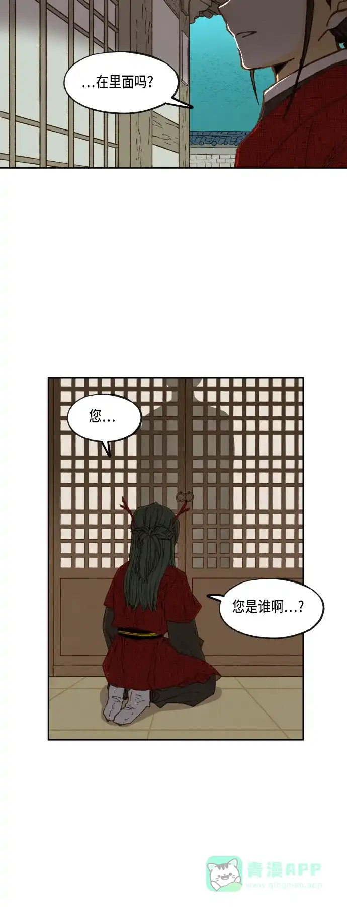 《成龙补习班》第78话 第32页