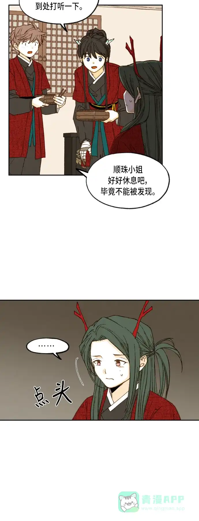 《成龙补习班》第78话 第15页