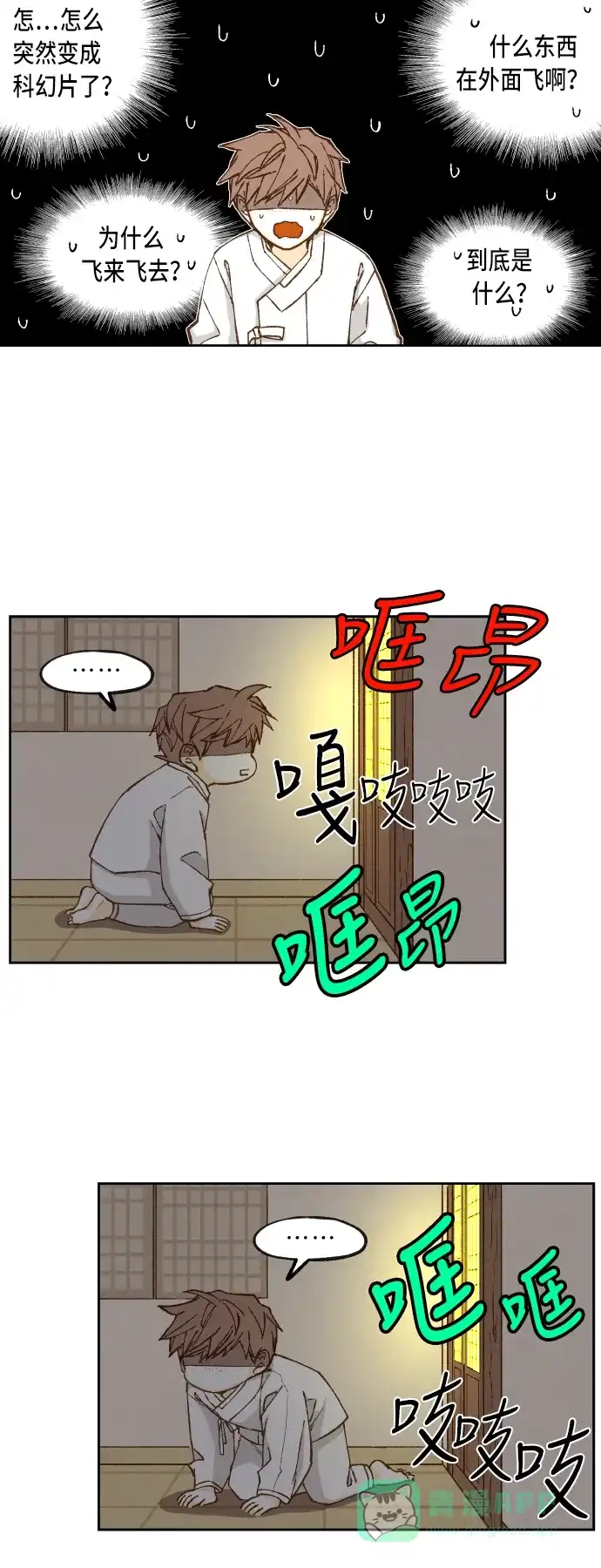 《成龙补习班》第78话 第2页