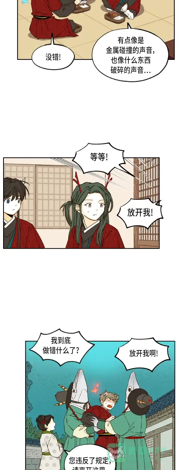 《成龙补习班》第78话 第10页