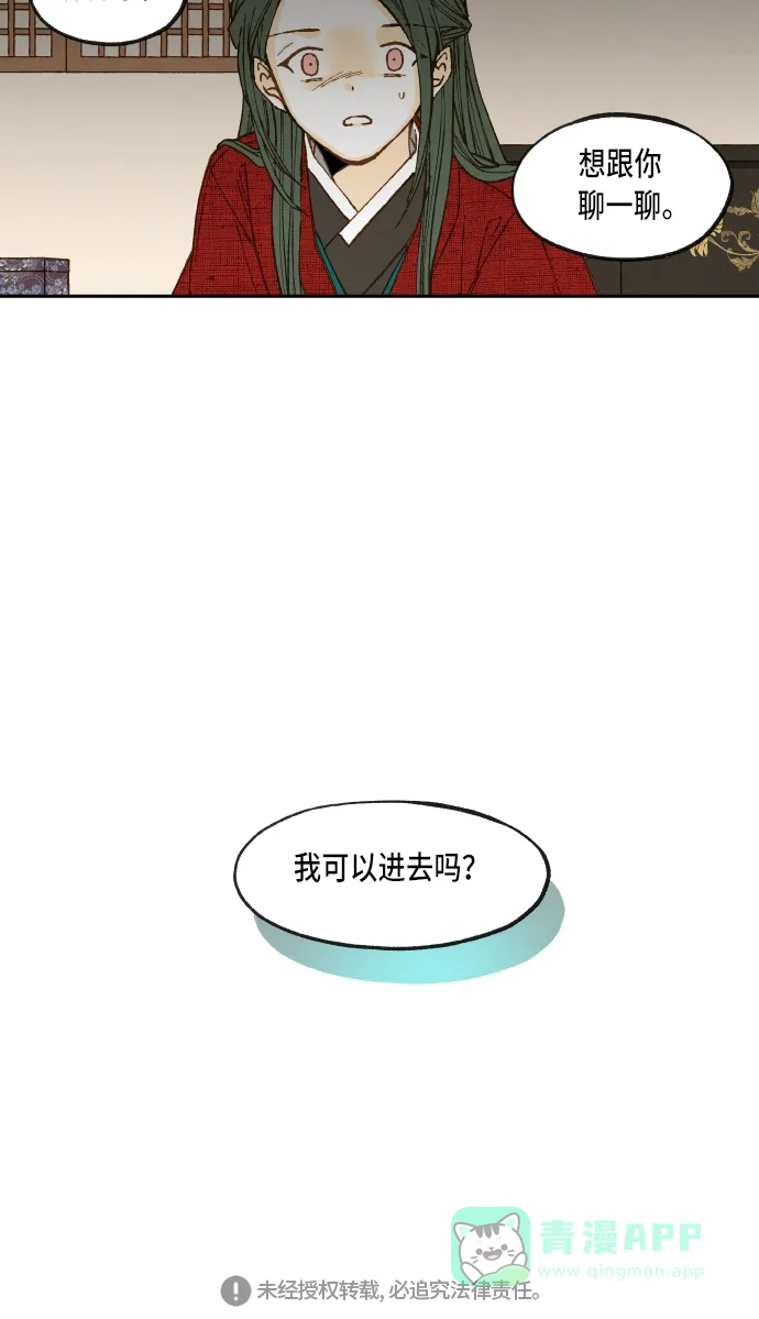 《成龙补习班》第78话 第34页