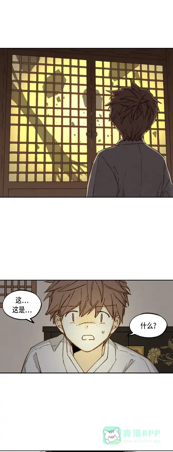 《成龙补习班》第78话 第1页