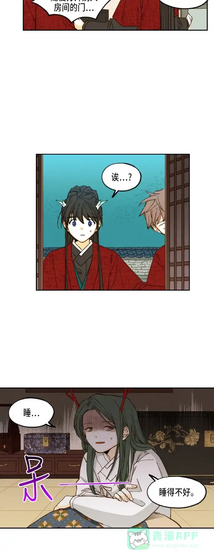 《成龙补习班》第78话 第8页