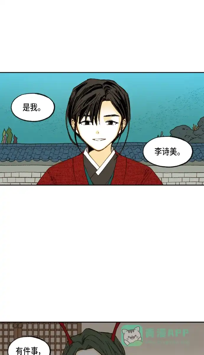 《成龙补习班》第78话 第33页