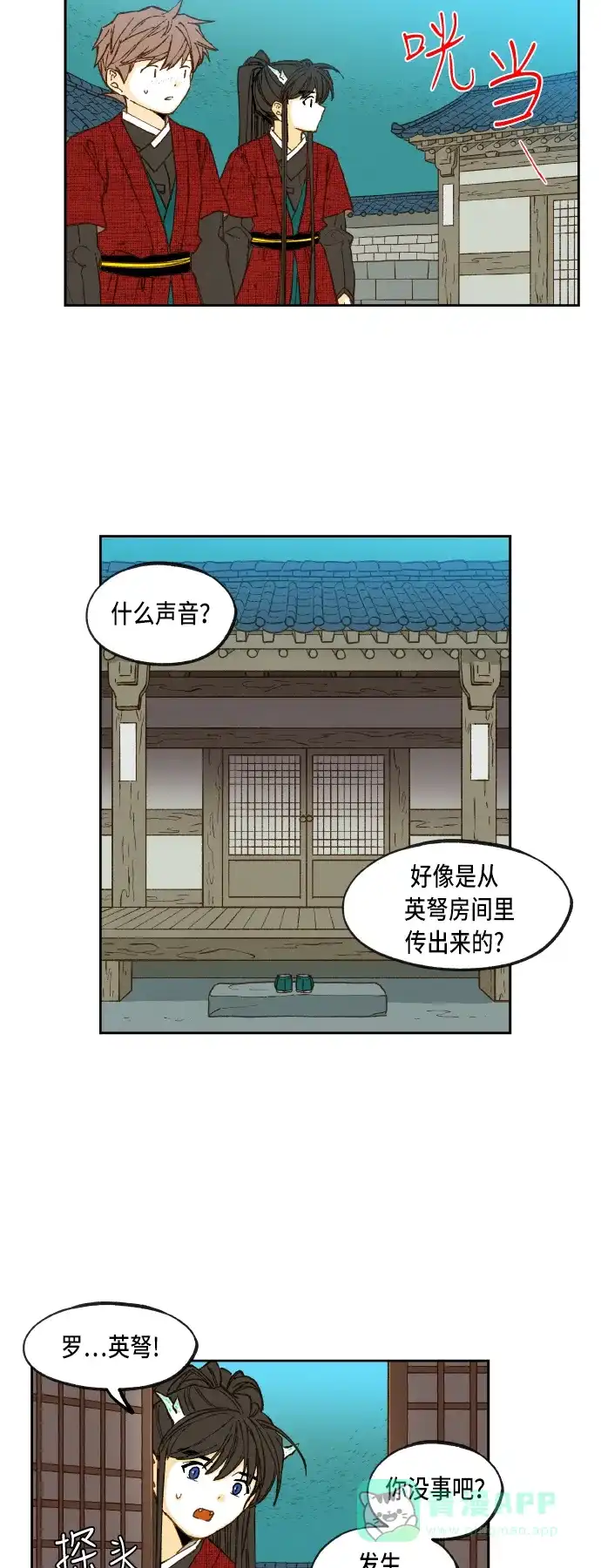 《成龙补习班》第79话 第26页
