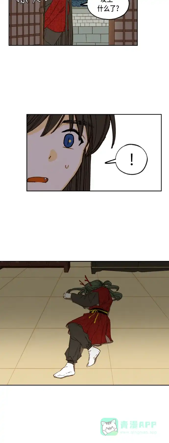 《成龙补习班》第79话 第27页