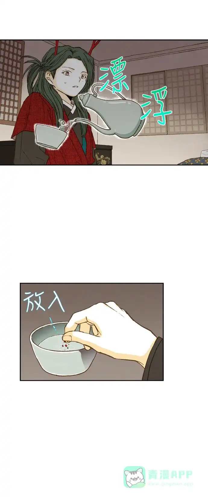 《成龙补习班》第79话 第11页