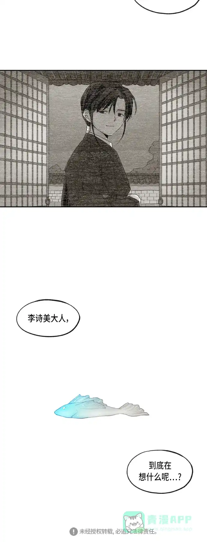 《成龙补习班》第79话 第32页