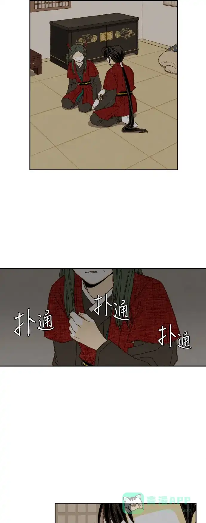 《成龙补习班》第79话 第7页
