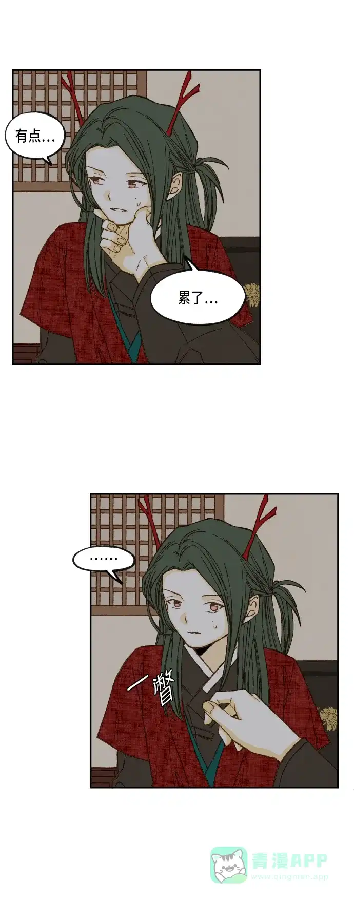 《成龙补习班》第79话 第5页