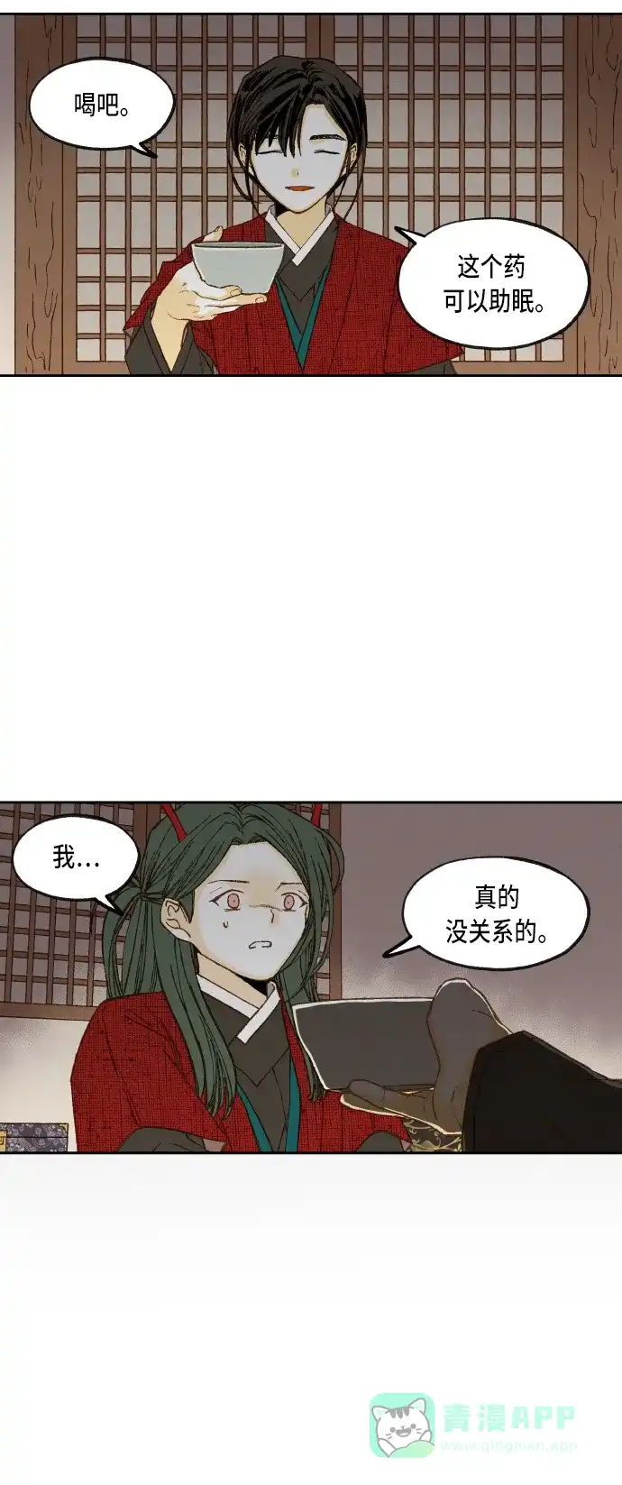 《成龙补习班》第79话 第12页
