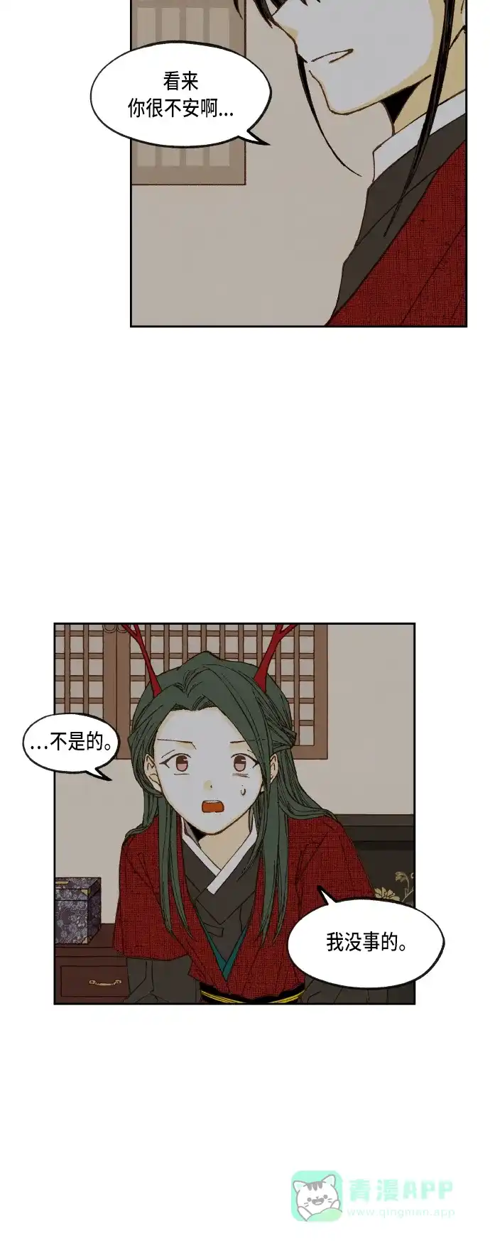 《成龙补习班》第79话 第8页