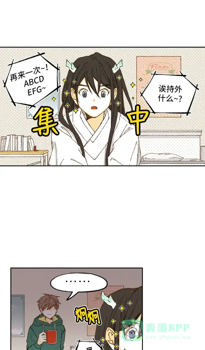 《成龙补习班》第8话 第38页