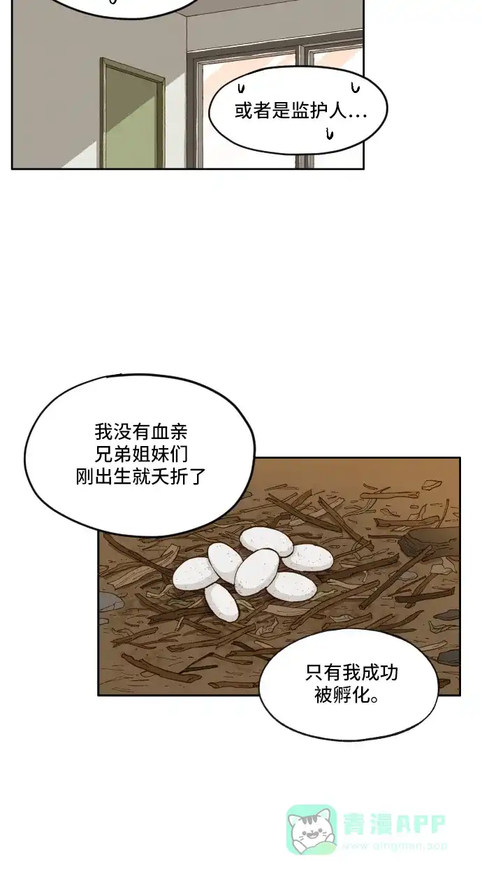 《成龙补习班》第8话 第18页