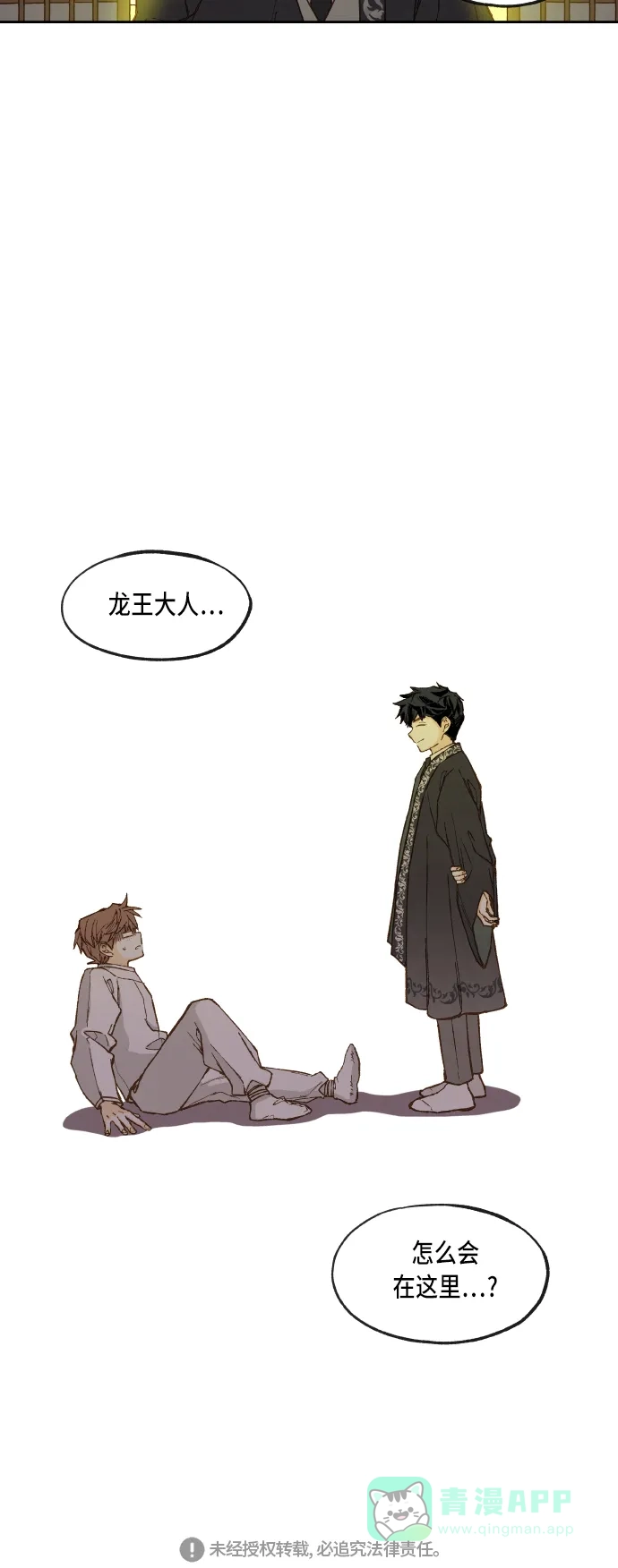《成龙补习班》第80话 第35页