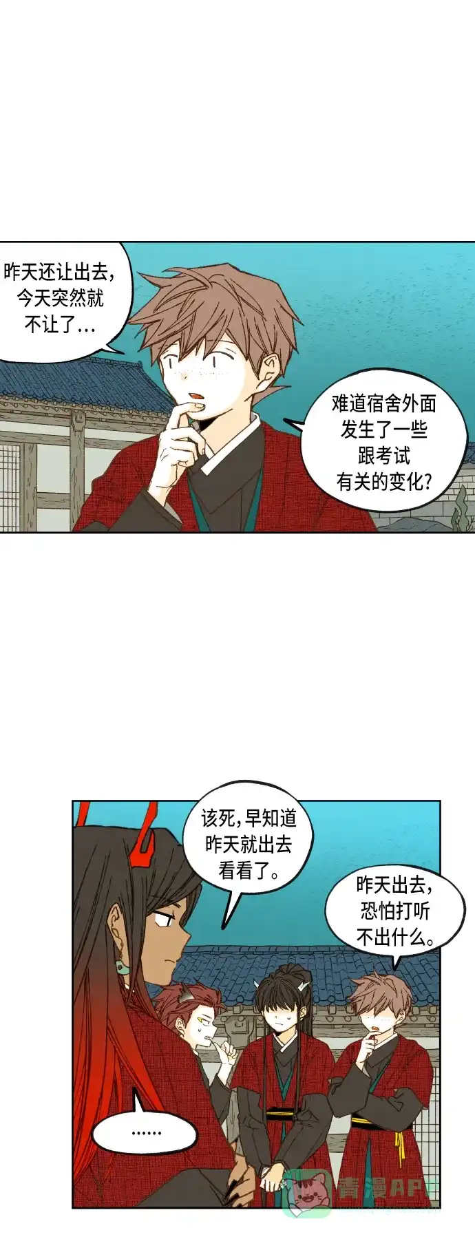 《成龙补习班》第80话 第6页