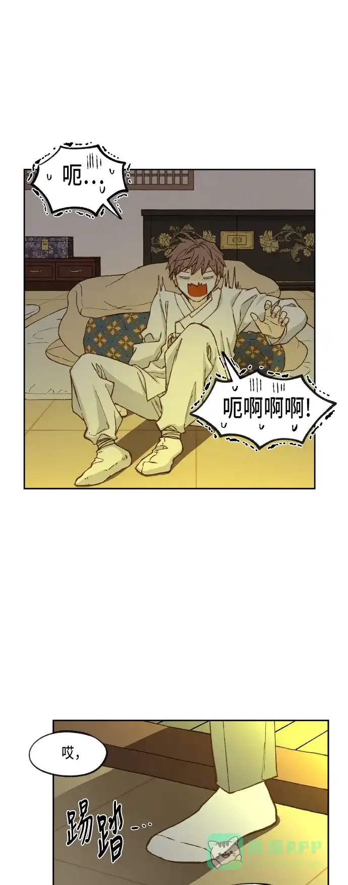 《成龙补习班》第80话 第33页