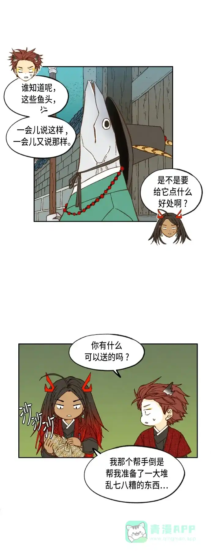 《成龙补习班》第80话 第3页