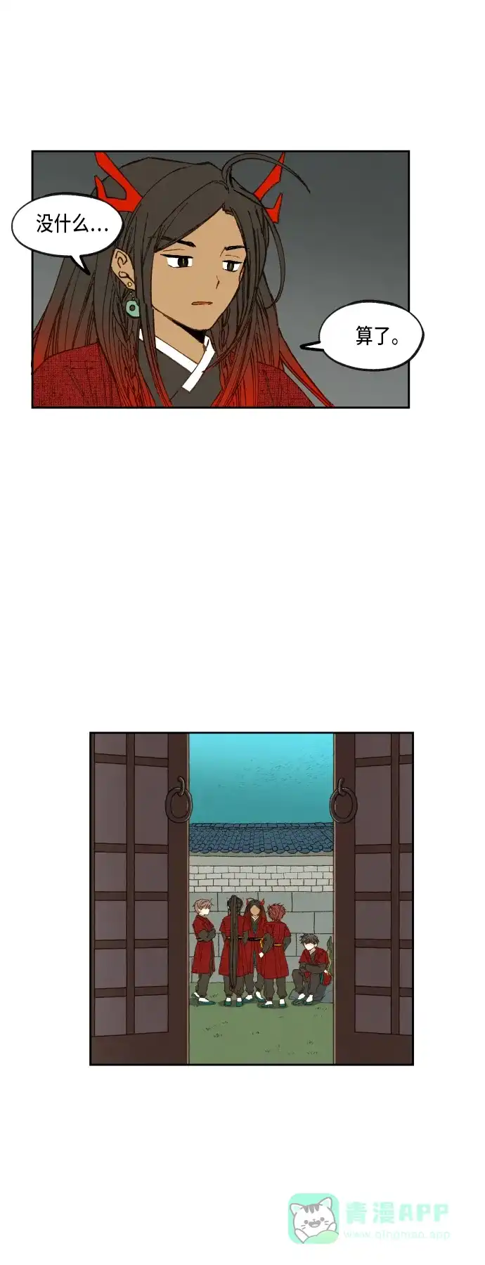 《成龙补习班》第80话 第8页