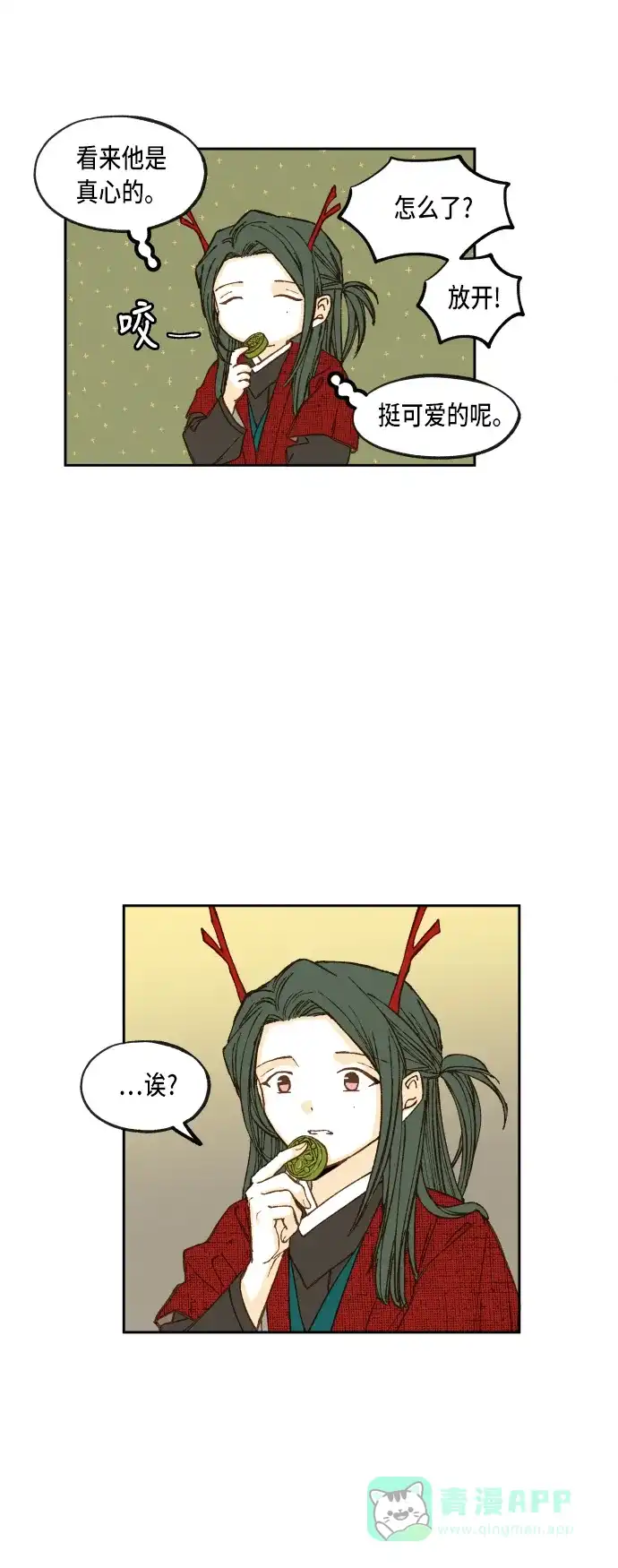 《成龙补习班》第80话 第16页