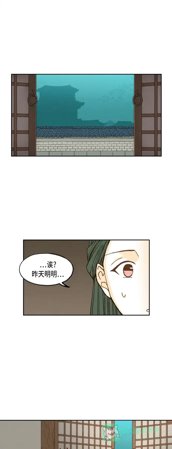 《成龙补习班》第80话 第17页