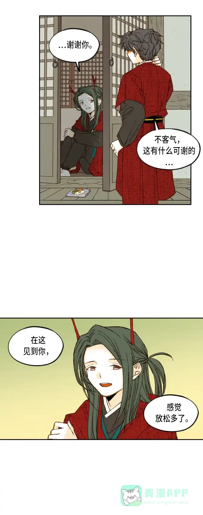 《成龙补习班》第80话 第14页