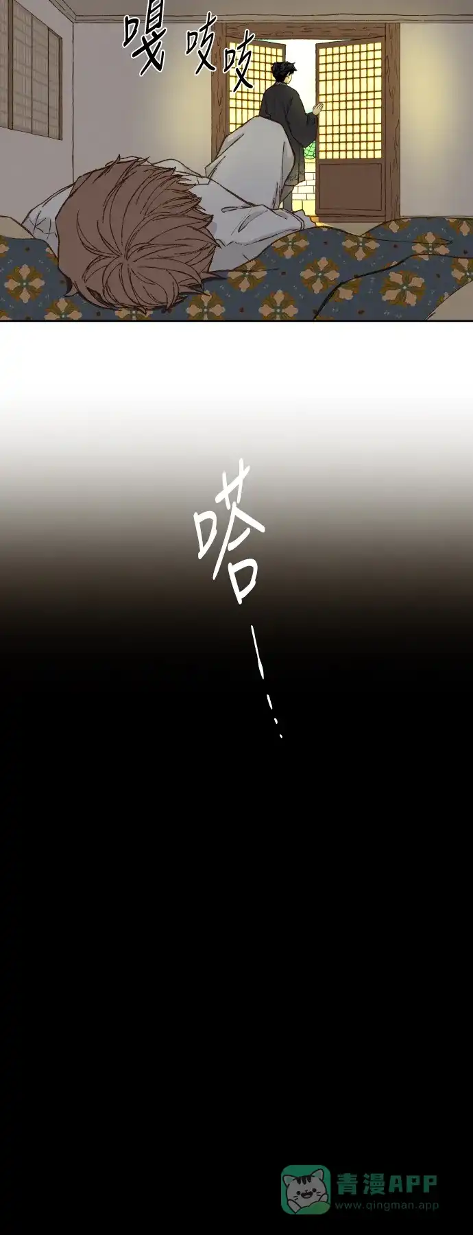 《成龙补习班》第81话 第16页