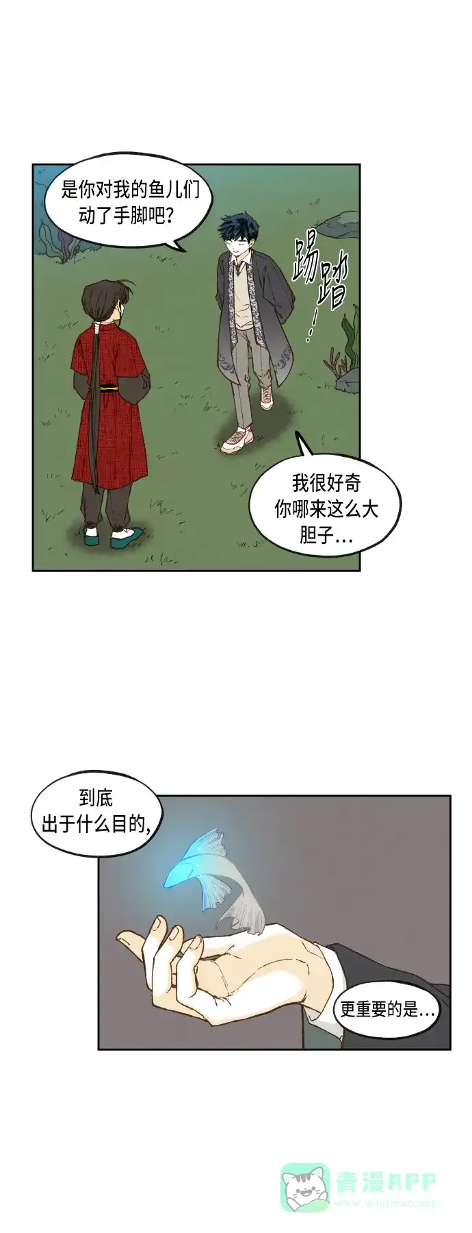 《成龙补习班》第81话 第25页