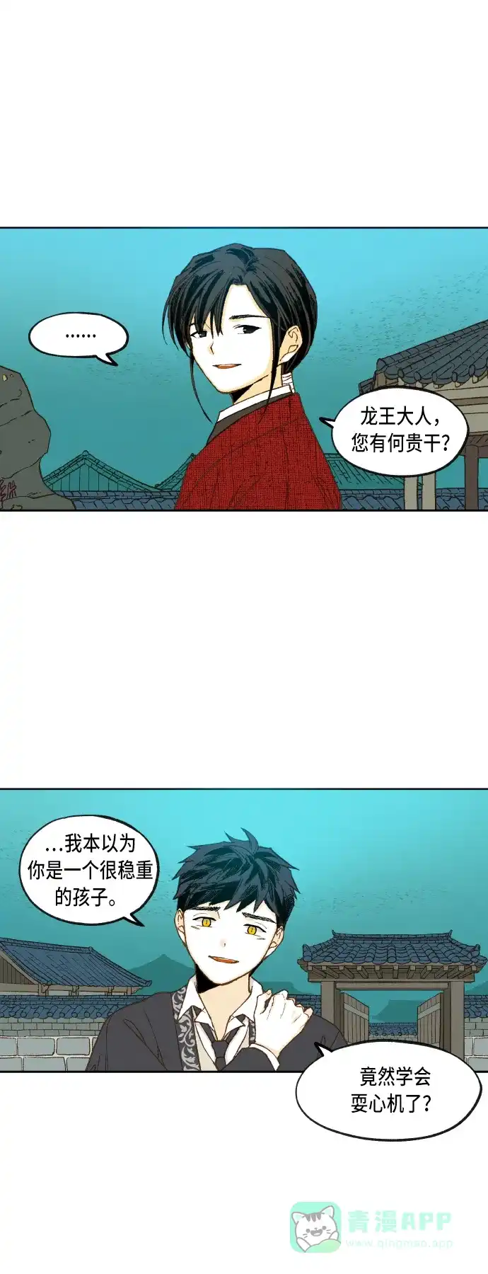《成龙补习班》第81话 第24页