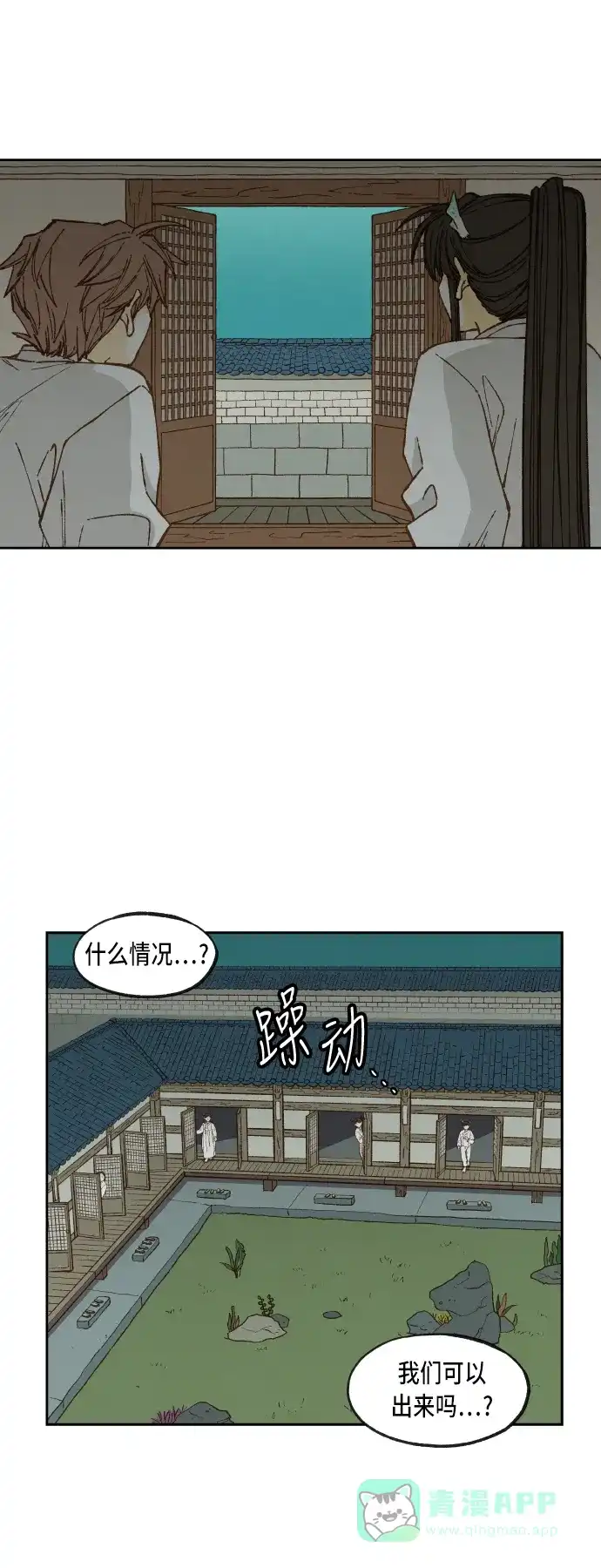 《成龙补习班》第82话 第28页