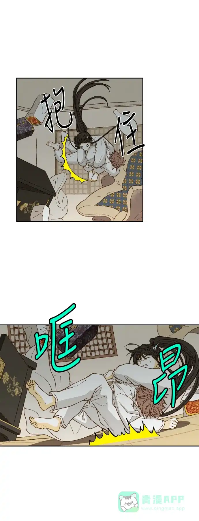 《成龙补习班》第82话 第26页