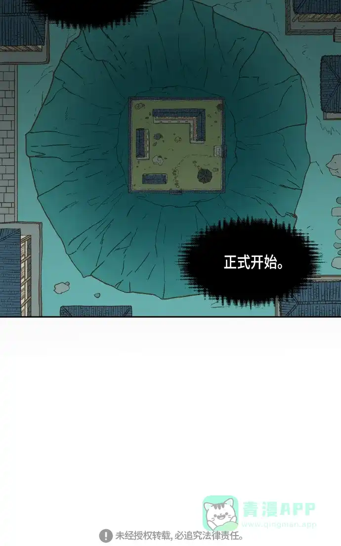 《成龙补习班》第82话 第36页