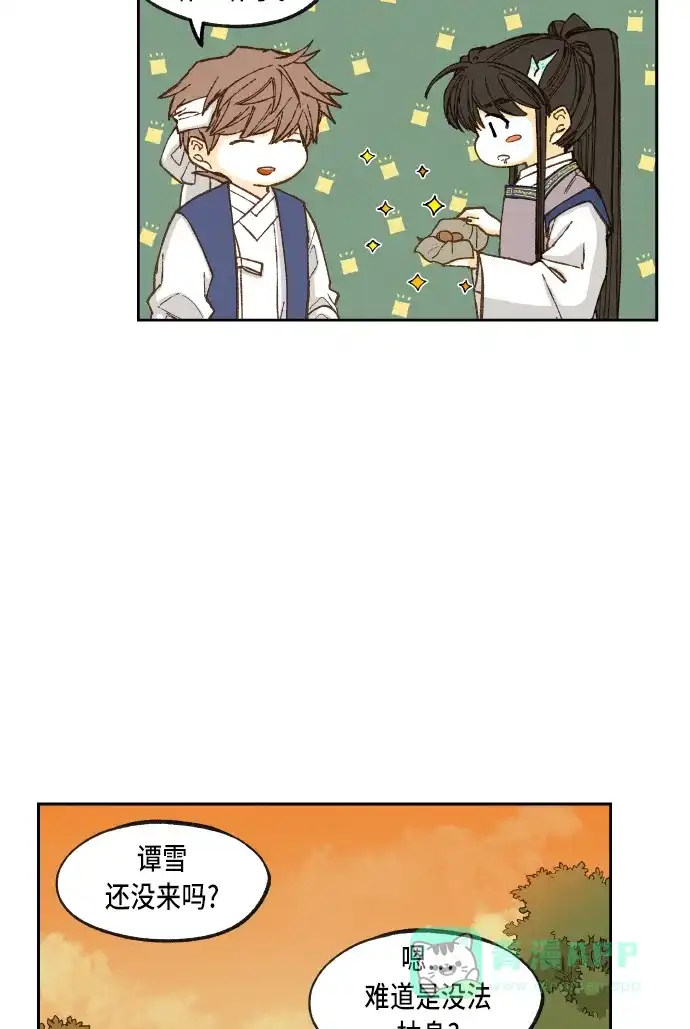 《成龙补习班》第83话 第42页
